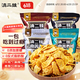 滇二娃云南特产苦荞片208g*4袋农科院联合研制荞麦粗粮锅巴小吃零食