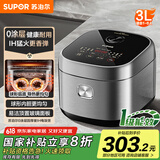 苏泊尔（SUPOR）国家补贴 家用智能多功能电饭煲电饭锅煮饭锅 0涂层316L不锈钢内胆球釜 柴火饭 IH加热 SF30HC4896