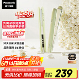 松下（Panasonic）【国家补贴】奶油棒直板夹负离子自动卷电烫发棒男士短发刘海拉直发板送女生节日礼物EH-HV31