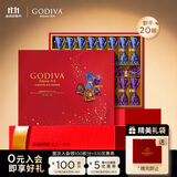 歌帝梵（Godiva）臻粹果仁巧克力高端礼盒 20颗200g 糖果休闲零食 生日礼物 伴手礼