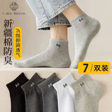 棉十三袜子男士新疆棉10A抗菌防臭短袜秋季透气纯色船袜低帮短筒袜7双