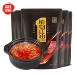 麻辣空间清油无渣火锅底料门店同款串串香冒菜烧菜调料120g*5