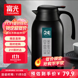 富光保温壶2.2L大容量304不锈钢保温瓶家用暖壶按压式热水壶开水瓶