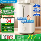 美的空气加湿器卧室大容量家用办公室桌面婴儿低噪轻音喷雾迷你空调雾化加湿伴侣银离子材质 升级轻音 【热卖爆款】