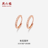 周六福红18K金耳环女车花彩金耳环耳饰 KI094507 一对 生日礼物