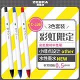 斑马牌（ZEBRA）虹彩按动中性笔 0.5mm子弹头签字笔 彩色学生绘画标注填色手账笔水笔 C-JJ6 黑红蓝
