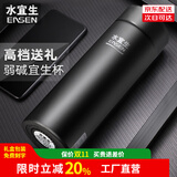 水宜生 保温杯男士大容量高档车载水杯便携商务茶杯微电解弱碱性礼盒装 睿智黑