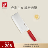 双立人（ZWILLING）菜刀刀具Now S中片刀切菜刀厨具切片刀厨房刀具家用厨刀 石榴红