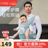 十月结晶腰凳婴儿背带抱娃神器四季通用透气肩带多功能宝宝坐凳 水墨绿