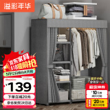 溢彩年华布衣柜卧室金属开放式简易衣帽间置物架90多功能出租房衣橱1290GY