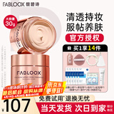 馥碧诗（Fabloox）粉霜遮瑕粉底液霜【京超速发】干油皮养肤控油清透持妆自然保湿 奶油米色30g【自然偏白肤色】