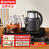 容声（RONGSHENG）全自动底部上水电热水壶嵌入式茶台烧水壶一体机茶具套装自动抽水烧水器电茶炉保温泡茶煮茶电水壶 0.8L 防烫泡茶款37*20cm水壶无水续水
