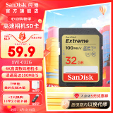 闪迪SD卡 5D3 5D4 6D 80D 750D单反相机存储卡 微单闪存卡 闪迪大卡  32G SD卡100MB/s  U3 C10