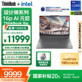 ThinkPad【国家补贴20%】联想ThinkBook 设计师系列16p游戏AI创作DeepSeek14代酷睿i9 32G 1T RTX4060 3.2K
