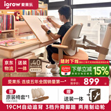 爱果乐（IGROW）熊抱椅儿童学习椅学生写字椅升降矫姿座椅【自动追背两用制动轮】