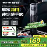 松下（Panasonic）车载吸尘器大吸力手持无线充电长续航 小型家用汽车内轻盈便携5000Pa高效除尘 HC11