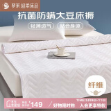 罗莱家纺 床垫薄款床褥子 学生宿舍大豆防螨抗菌纤维软垫 1.2米床