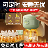 鲸清电热蚊香液插电无烟无味婴儿孕妇驱蚊神器家用智能灭蚊液体补充装 【2器10液】三档智能定时