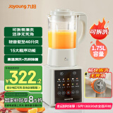 九阳新款破壁家用全自动1.75L五谷杂粮可拆洗热除菌轻音细腻免滤3-5人用豆浆机破壁机P370国家补贴