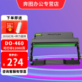 奔图TO-460黑色原装粉盒适用M7160DW/M6760D/P3060D/P3022D系列打印墨粉 DO-460原装鼓架/不含粉盒【约12000页】 标准版