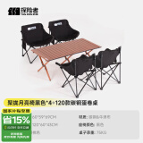 探险者（TAN XIAN ZHE）户外折叠椅露营椅子折叠便携月亮椅躺椅高靠背沙滩椅凳子钓鱼椅 曜石黑月亮椅*4+120款蛋卷桌