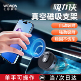 wonew真空电动吸附磁吸车载手机支架汽车专用拍摄手机支架可旋转折叠