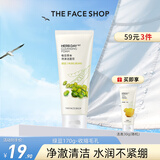 菲诗小铺（THE FACE SHOP）洗面奶女温和清洁干皮草本泡沫丰富洁面膏男618 绿豆170g-收缩毛孔