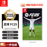 任天堂（Nintendo）SWITCH游戏卡带 NS游戏软件 海外版全新 FC25 足球2025（中文）