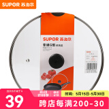 苏泊尔（SUPOR）锅盖G型可视钢化玻璃煎锅炒锅不粘锅平底锅锅盖通用配件 【34CM圆把手】TL022-5
