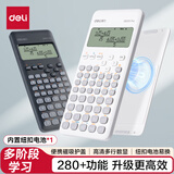 得力磁吸护盖函数计算器 高清点阵多行显示科学计算器 学生考试日常学习 CPA注会初中大 D82ES Pro白色