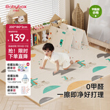 贝博氏babybox爬行垫XPE婴儿宝宝爬爬垫双面加厚家用可折叠地垫PX09A1