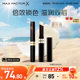 蜜丝佛陀（MAXFACTOR）锁色水凝唇膏双支装滋润淡化唇纹深度滋润无色3.8g