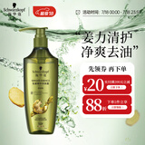施华蔻（Schwarzkopf）生姜精华洗发露600ml  持久控油清爽蓬松洗发水 无硅油洗头膏