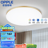 欧普（OPPLE）led吸顶灯具儿童房间现代简约圆形阳台卧室灯高显色三防一体快装 【铂玉II420金36瓦】