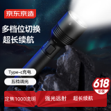 京东京造强光手电筒1000流明超亮Type-C充电多功能户外骑行停电照明应急灯