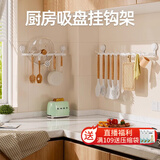 太力免打孔吸盘挂钩锅盖架厨房置物架毛巾架卫生间厨房用具10钩