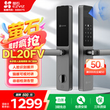 萤石DL20FV智能人脸视频锁 铁门版标准锁 3D人脸识别指纹握开式视频锁 家用半自动猫眼门铃电子门锁