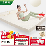 金橡树床垫 泰国进口天然乳胶床垫加厚榻榻米橡胶单双人床垫加硬云梦95D
