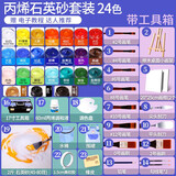 蒙玛特丙烯颜料t恤diy丙烯画24色【实用级】+工具箱+石英砂+画架CS-100ML24SY-1美育工具