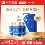 汤臣倍健钙片胶原蛋白软骨素90片*4瓶礼盒 骨胶原增加骨密度钙片中老年