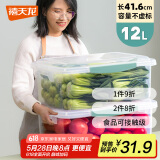 禧天龙塑料保鲜盒密封零食水果干货储物盒冰箱收纳整理盒子大容量12L