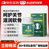 雷米高 澳龙 关节康鲨鱼软骨素狗补钙强化软骨韧性 关节康宠物补钙48片