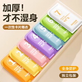 ToMill一次性雨衣加厚便携式卡片雨衣长款防暴雨成人款外穿雨披 3件彩色