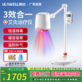 凌远艾灸仪一体机医用红蓝光治疗仪妇科宫寒无烟家用美容院三伏天理疗 AJ07a升级双仓红蓝光艾灸仪【配艾饼14盒】