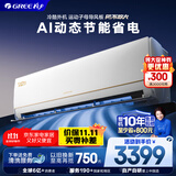 格力1.5匹AI节能王子Pro  新1级变频卧室挂机Ai节能省电 舒适风不吹人空调 KFR-35GW/NhLb1BAj 补贴