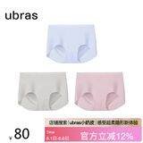 ubras无尺码包臀无痕隐形高弹女士内裤女7A抗菌棉裆平角裤-3条装均码