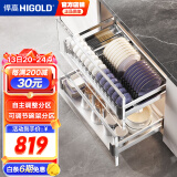 悍高（HIGOLD） 厨房橱柜拉篮碗架抽屉式碗篮加厚304不锈钢底板调味篮双层碗碟篮 750柜2层-PDL1.0系列套装