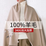 达芬奇密码100%羊毛披肩女刺绣围巾两用中老年羊毛围巾保暖冬绒妈妈生日礼物 遇见花开 裸色