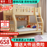 筱环上下床实木上下铺儿童床男孩女孩高低床成人双层床子母床 上下床 爬梯款+床垫+书架 上铺宽100下铺宽120-全实木