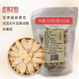 大地之作黄芪片250克6-8mm(袋装)甘肃北芪搭当归党参煲汤【源头直发包邮】
